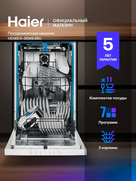Haier HDWE11-36WE4RU