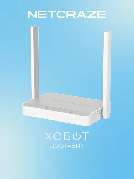 Netcraze NC-1613