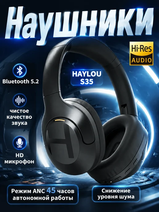 Haylou S35