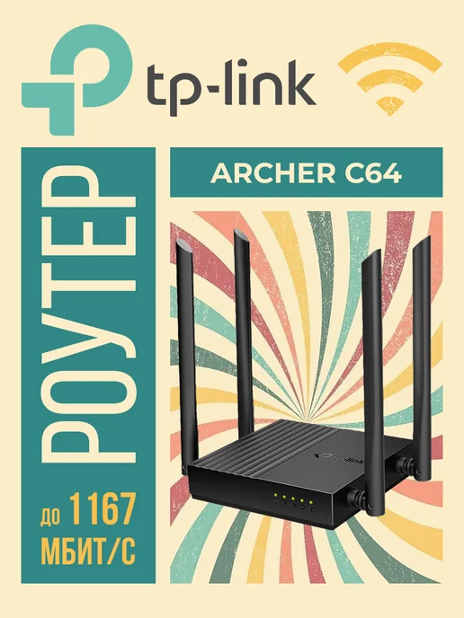 TP-link C64