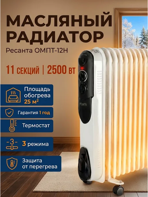 РЕСАНТА 2500bt