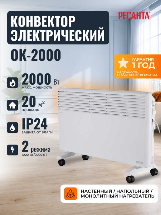 РЕСАНТА Ok-2000
