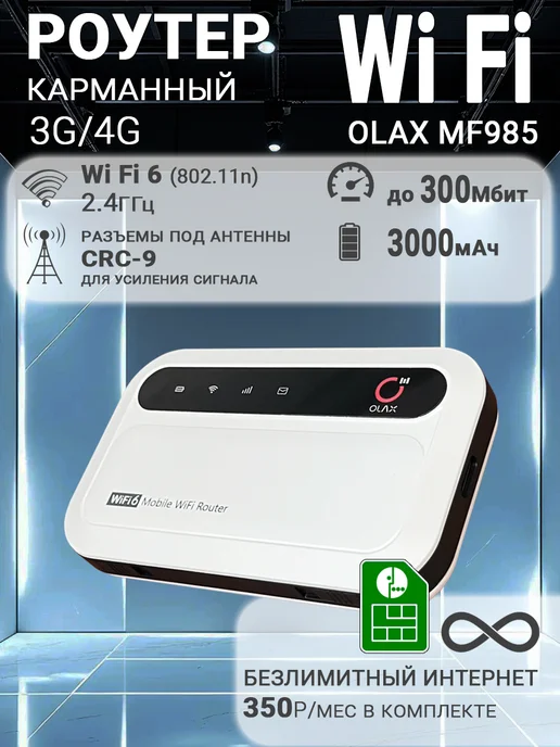 CPE 4G MF985