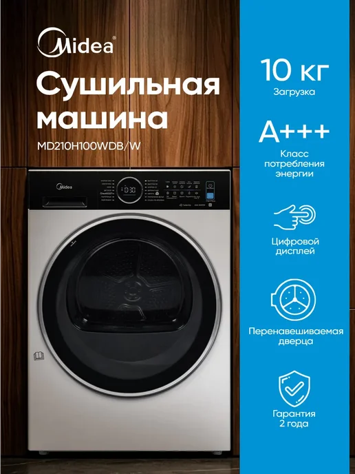 Midea MD210H100WDB/W