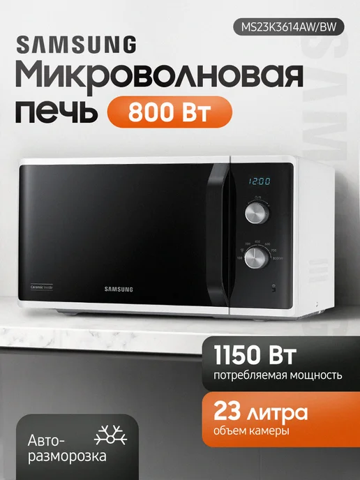 Samsung MS23K3614AW/BW