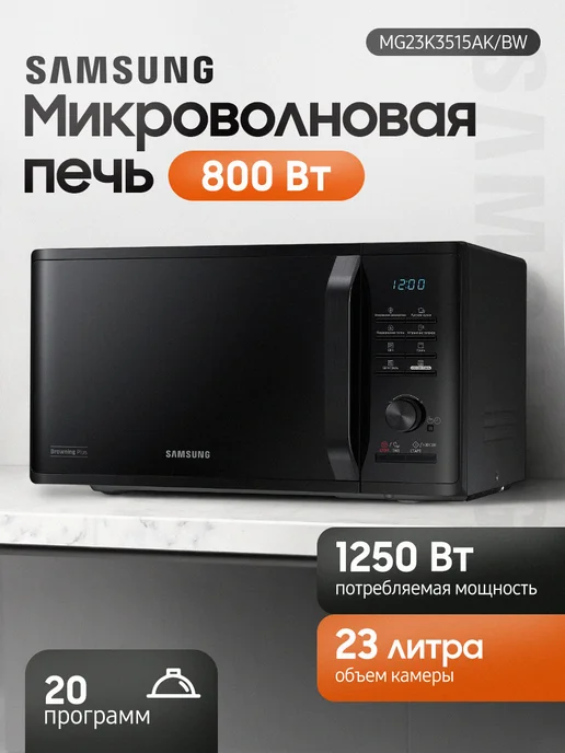 Samsung MG23K3515AK/BW