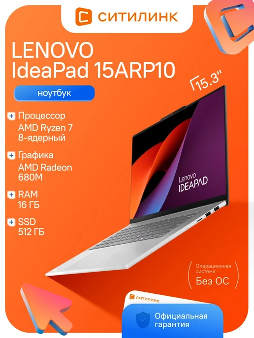 Lenovo 15ARP10