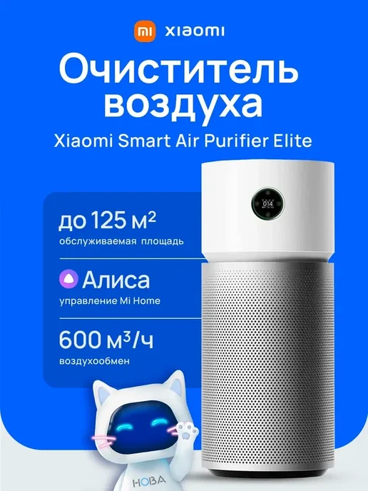 Xiaomi BHR6359EU