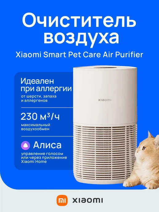 Xiaomi BHR9969EU