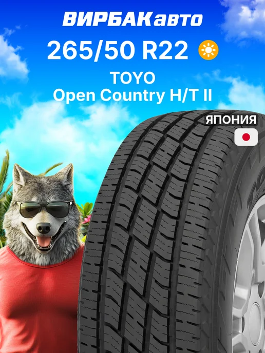 Toyo Open Country 265/50 R22