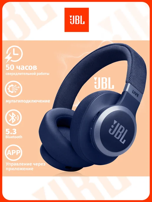 JBL Live 770NC