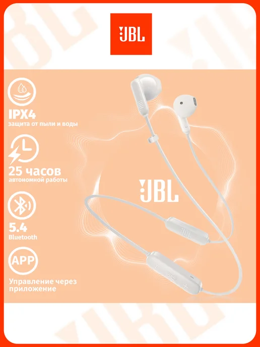 JBL Tune 235BT