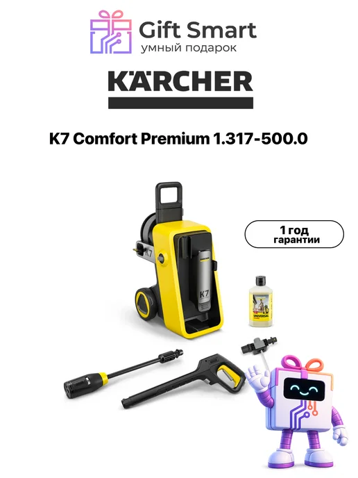 Karcher K7 Comfort Premium