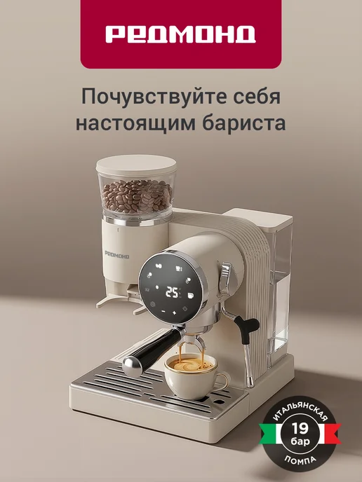 Redmond CM741