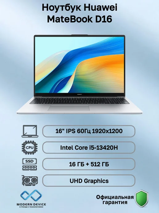 Huawei Matebook D16