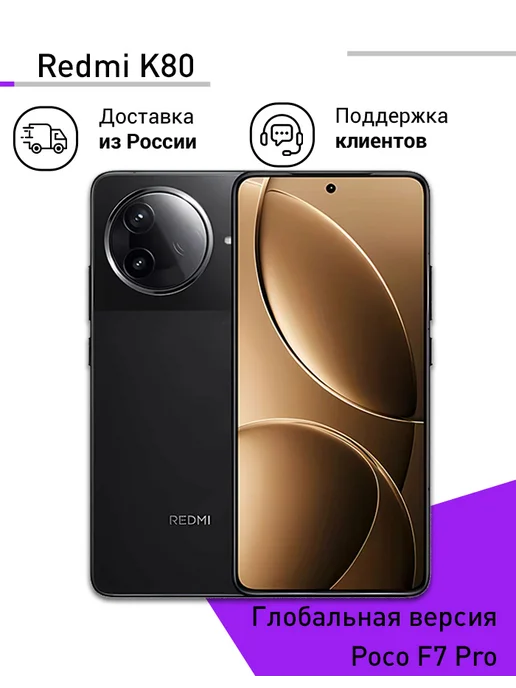 POCO F7 Pro