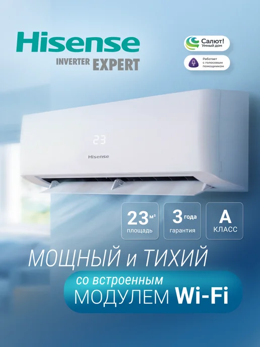 Hisense AS-07HW4RLRKA00