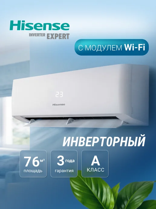 Hisense AS-24UW4RBTKA00