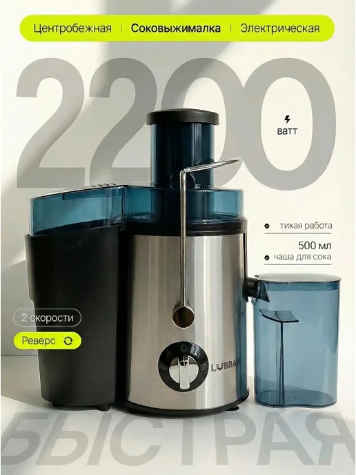 LUBRAN 2200bt