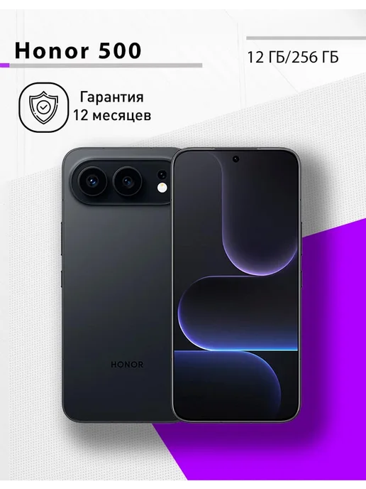 Honor 500