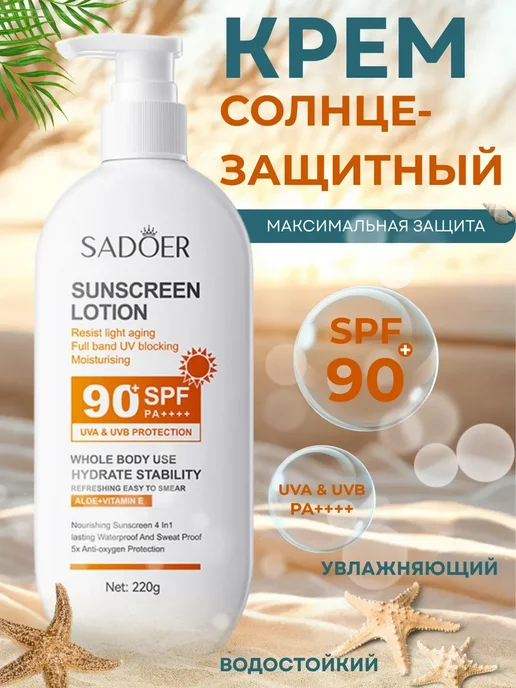 Mahbub Professional Солнцезащитный крем Spf 90+