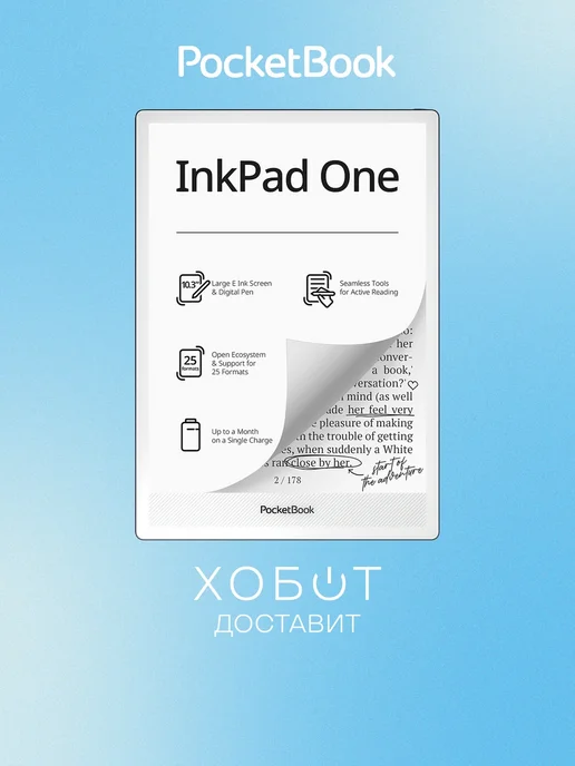 PocketBook Inkpad One