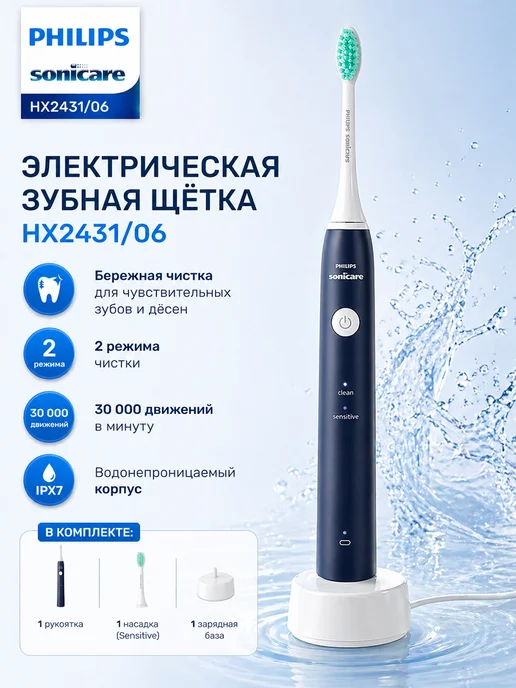 PHILIPS HX2431
