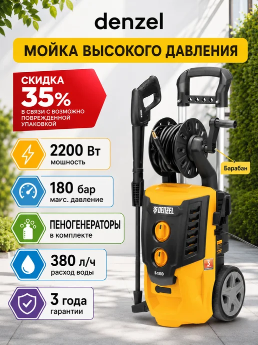 DENZEL R-180d 2200bt