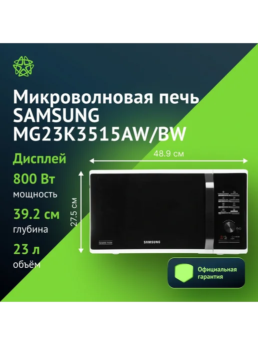 Samsung MG23K3515AW