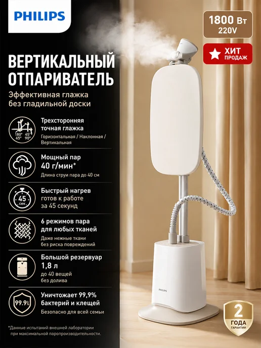 PHILIPS STE1050