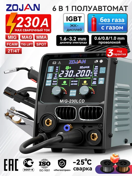 ZOJAN MIG-230LCD