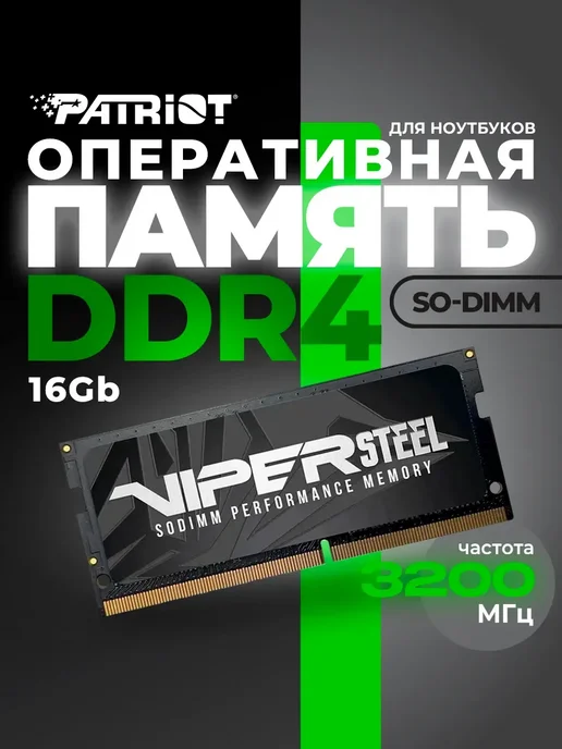 Patriot Memory Viper DDR4 16GB 3200MHz
