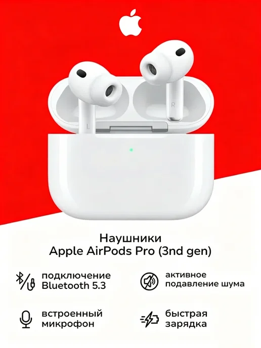 Apple AirPods Pro