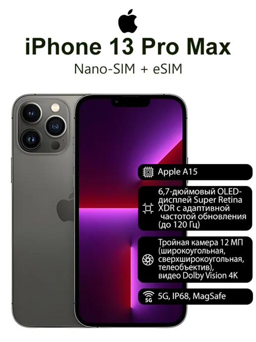 Apple iPhone 13 Pro Max