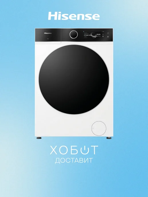 Hisense WF7I1248BWR