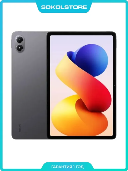 Redmi Pad 2 Pro