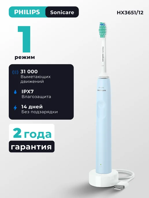 PHILIPS HX3651/12